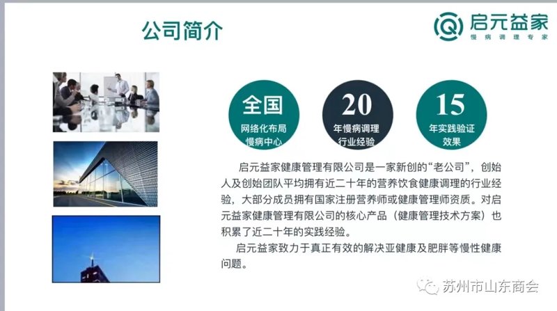 吉林健康咨询:从营养师培训到慢病调理,一文读懂健康管理的正确打开方式